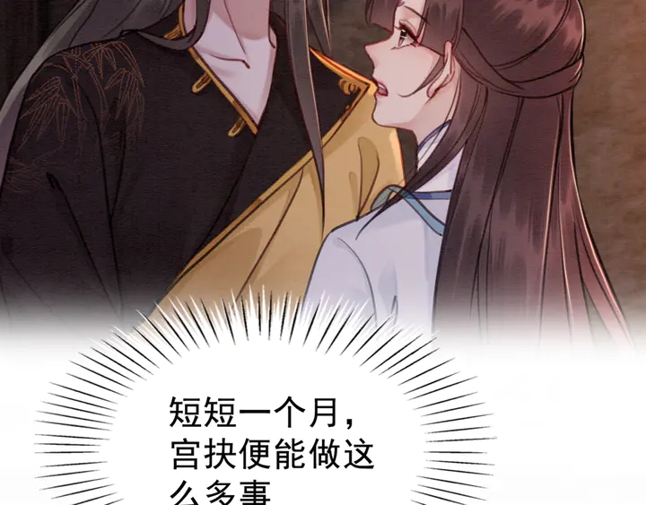 第139话 皇姐告白？！31