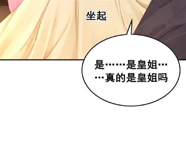 第68话 不同寻常的他102