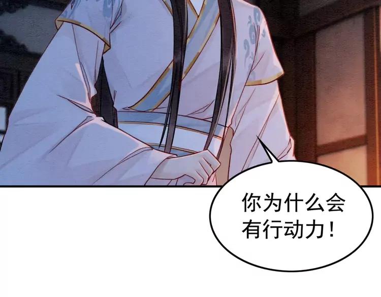 第231话 雪色我要你的命61