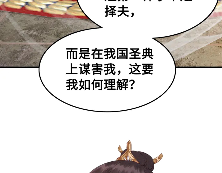 第134话 你欠我一个“感谢”77