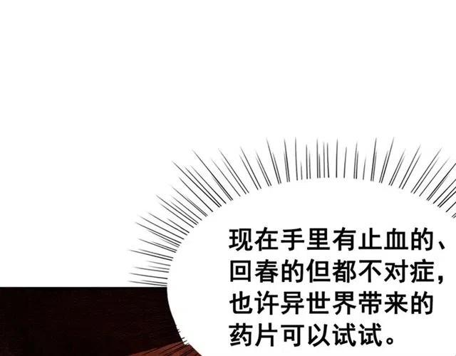 第80话 今天要得到你24