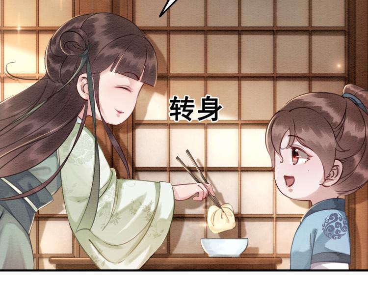 第6话 我要学武！44
