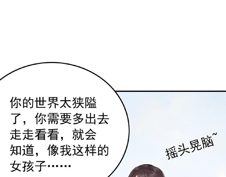 第28话 霸气VS傲娇？29