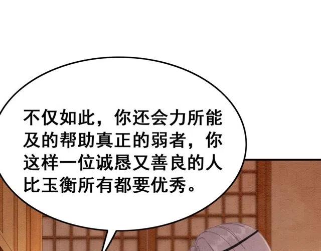 第90话 恶人自有恶报91