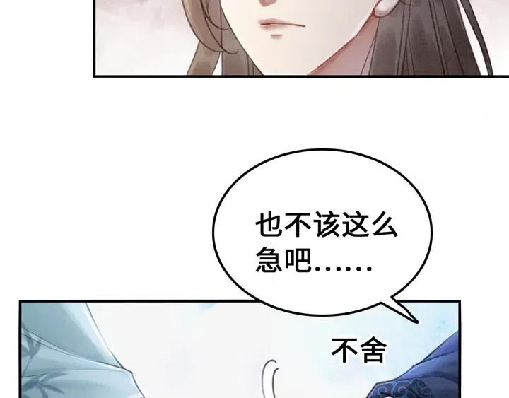 第116话 皇姐，跟我走！82
