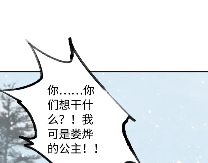 第130话 这公主不做也罢！19