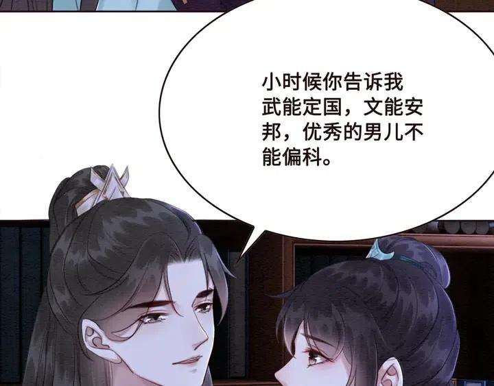 第112话 香包诱人犯罪7