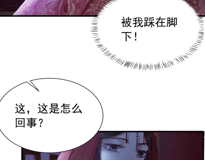 第163话 太子拒婚表白？！8