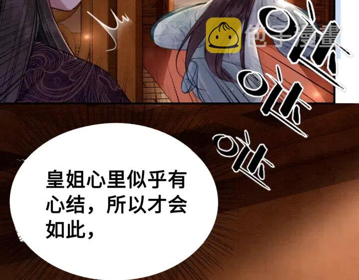 第108话 你的男宠只能是我42
