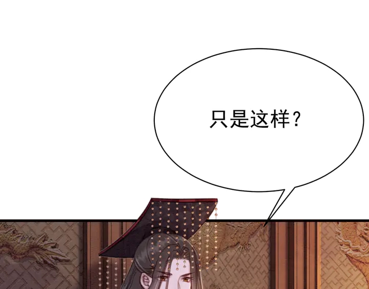 第162话 相守约定44