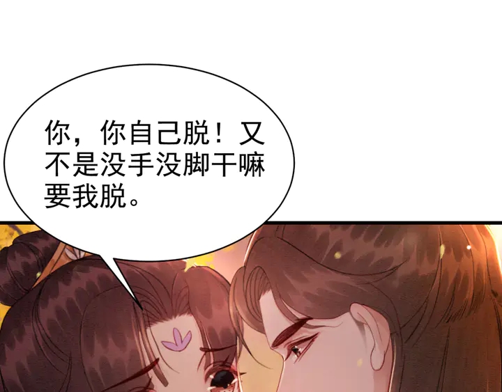 第151话 重生的秘密？60