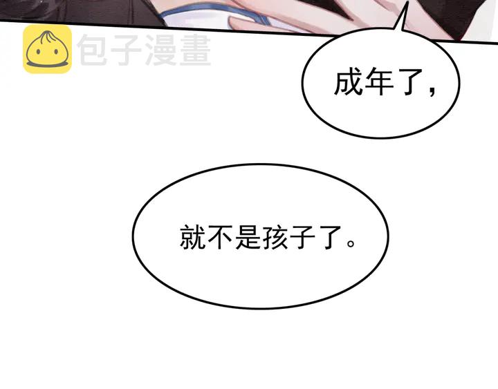 第146话 是你撩拨我的42