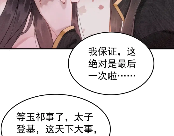第176话 前世的故人28