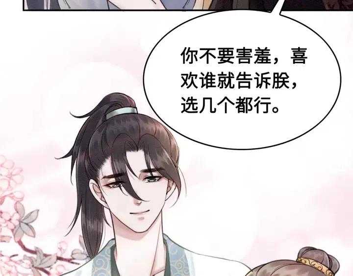 第108话 你的男宠只能是我60