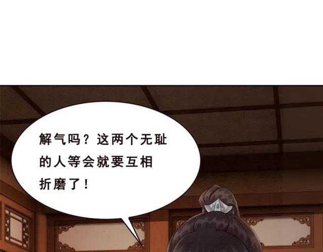 第90话 恶人自有恶报13