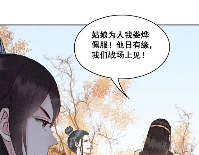 第86话 太丑了，不要看我65