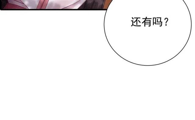 第80话 今天要得到你43