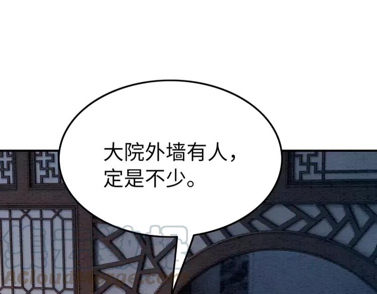 第230话  雪色的再次出现78