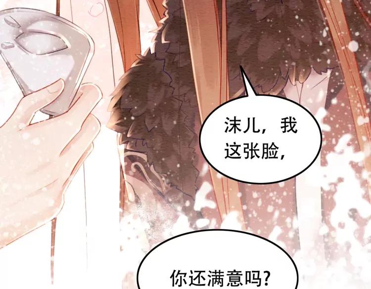 第243话 只对你倾心74