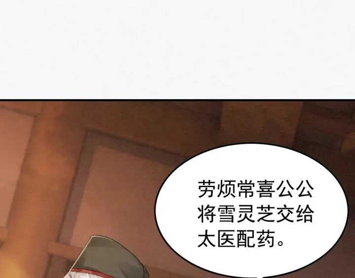 第205话  确定婚约71