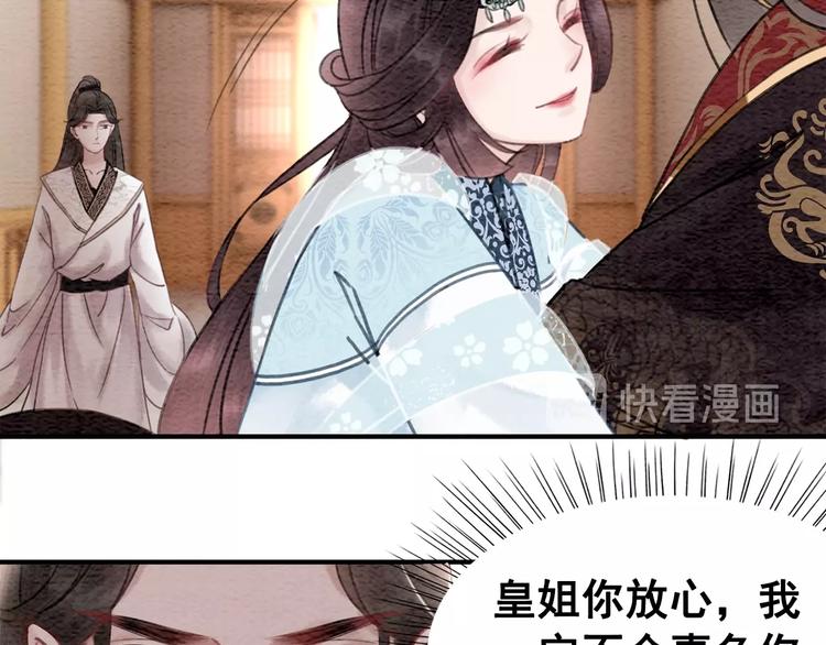 第22话 皇姐教你！37
