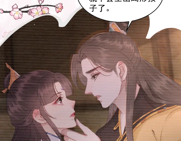 第140话 皇姐被求婚？40