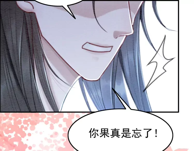 番外2 母妃是仙女75