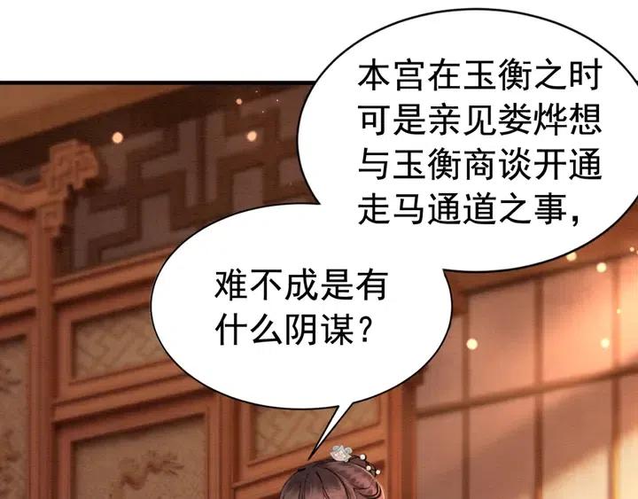 第115话 皇姐是我的人4