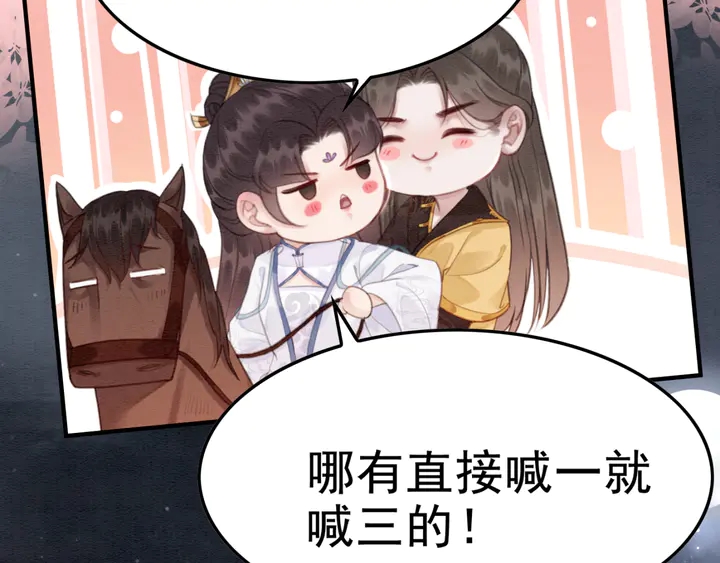 第142话 情敌见面分外眼红50