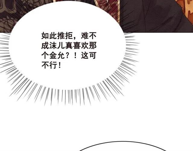 第101话 喜欢我亲你吗？9