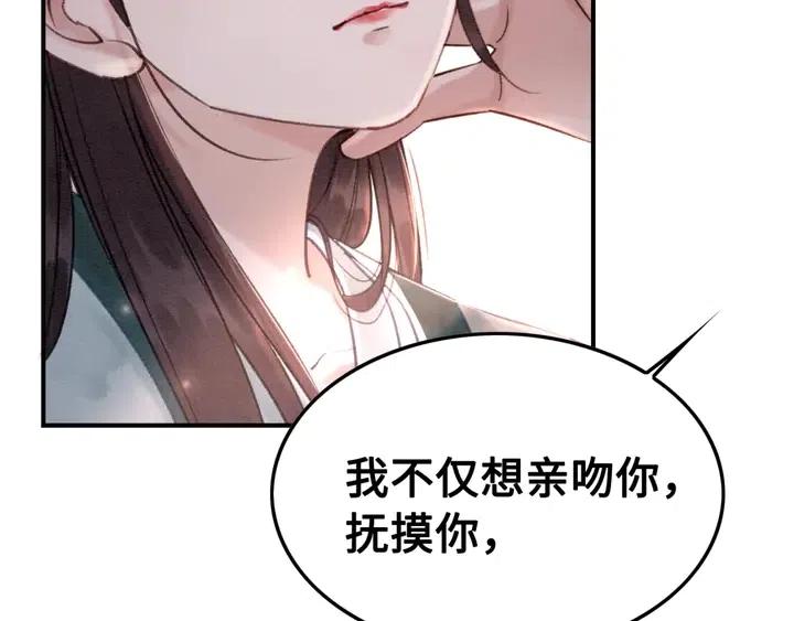 第107话 宠幸我可好？40