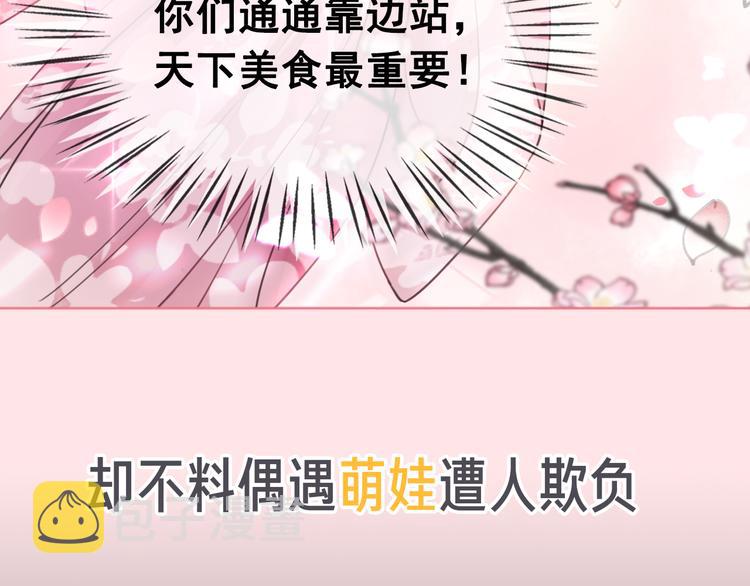 序章 绝世小奶攻攻略霸气公主27