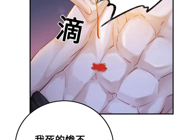 第110话 皇姐你又不乖了21