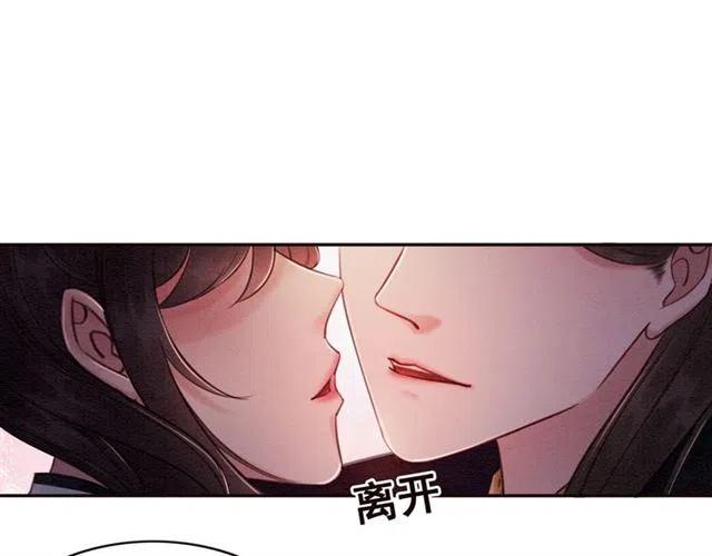 第85话 皇姐主动亲吻？29