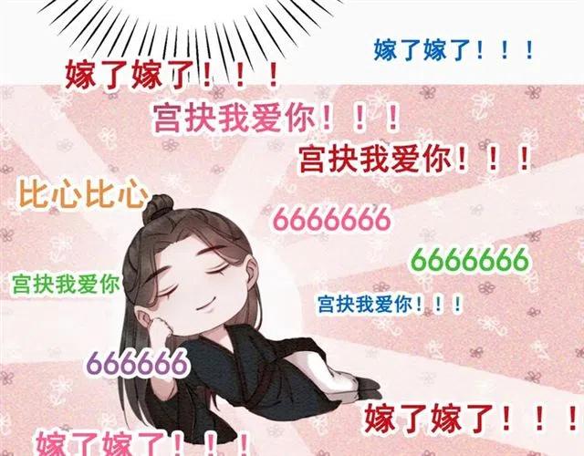 第62话 皇姐为我选亲？61