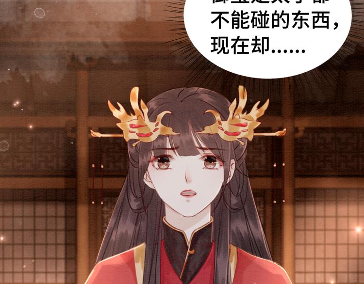 第121话 我想求娶公主93