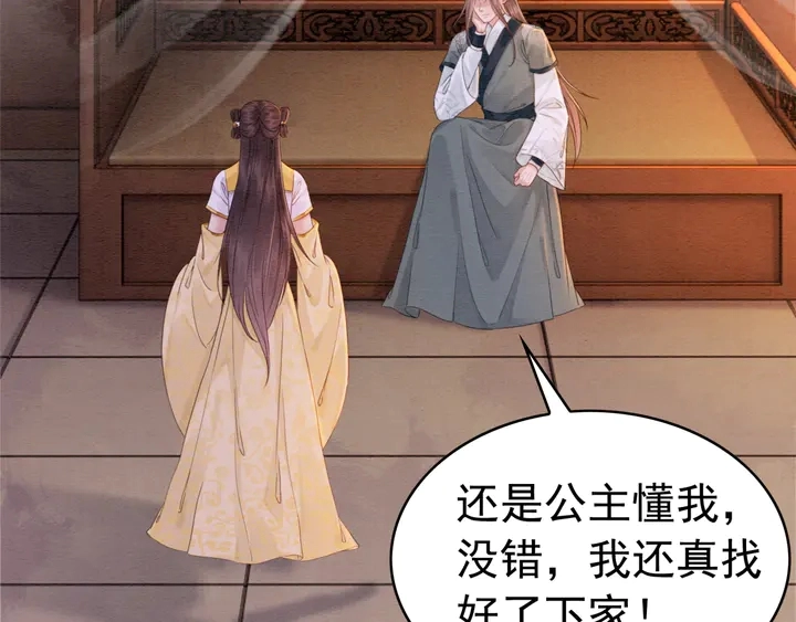 第176话 前世的故人46