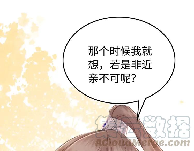 第243话 只对你倾心30
