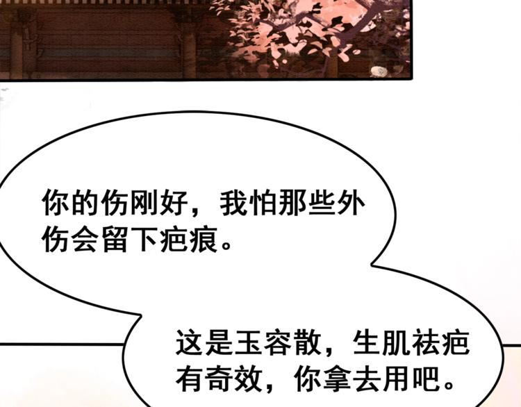 第15话 醋坛打翻？11