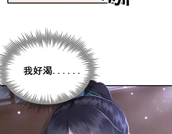 第113话 好渴13