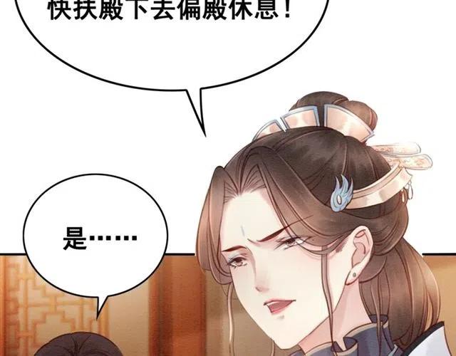 第68话 不同寻常的他38