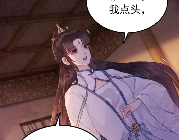 第159话 做大煜的女主人？！91