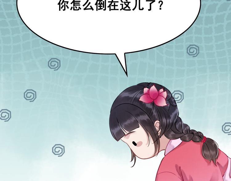 第2话 才不是担心他！88