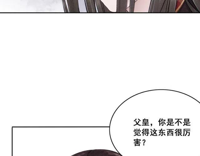 第45话 公主的三告三求！94