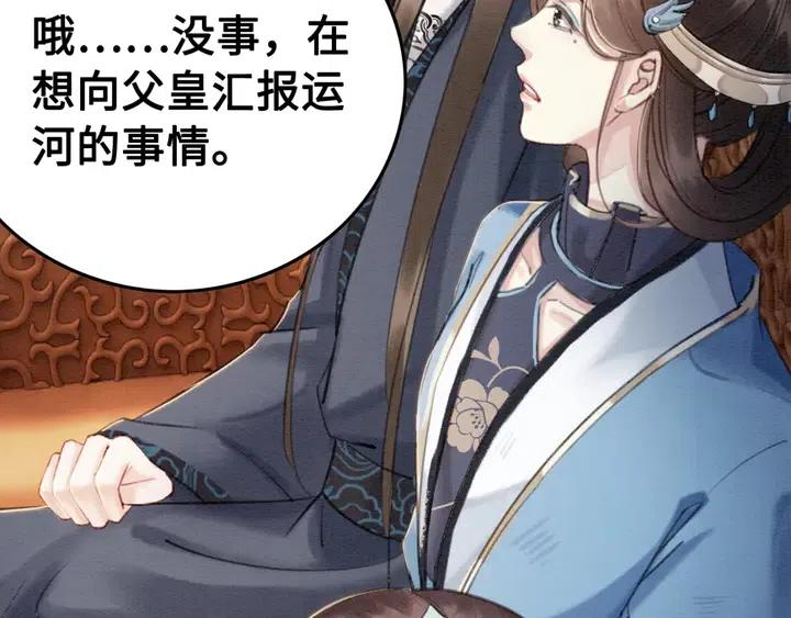 第116话 皇姐，跟我走！31