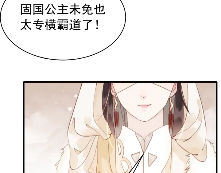 第130话 这公主不做也罢！65