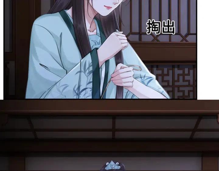 第110话 皇姐你又不乖了25