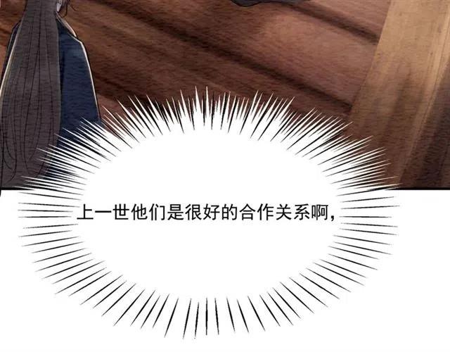 第65话 爱上别人？110