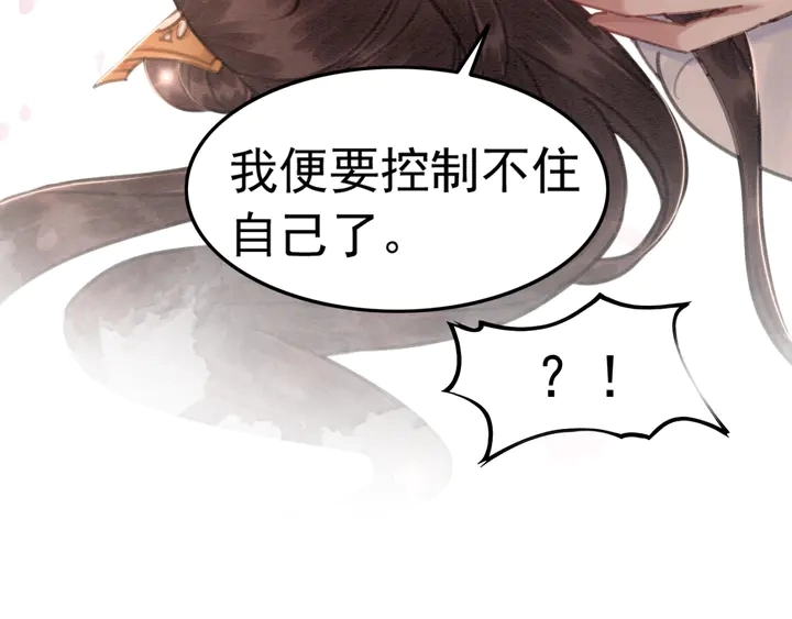 第146话 是你撩拨我的56