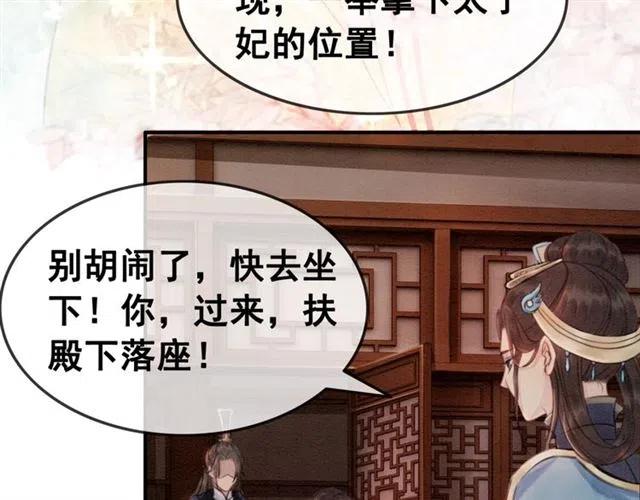 第68话 不同寻常的他17